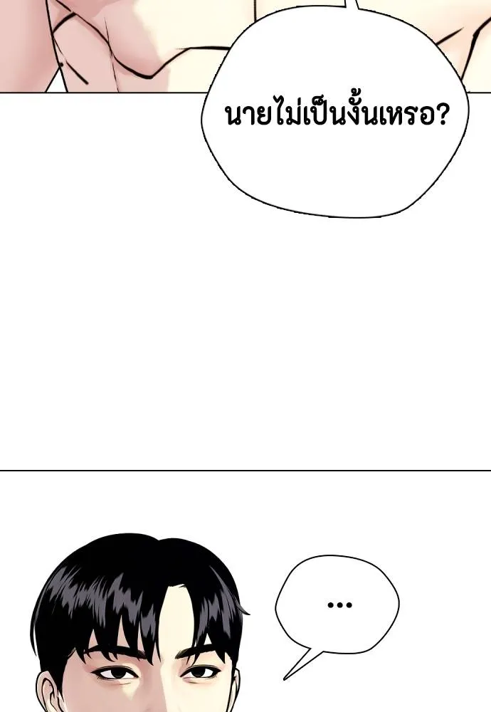 หมาหัวเน่า ตอนที่ 104 รูปที่ 5