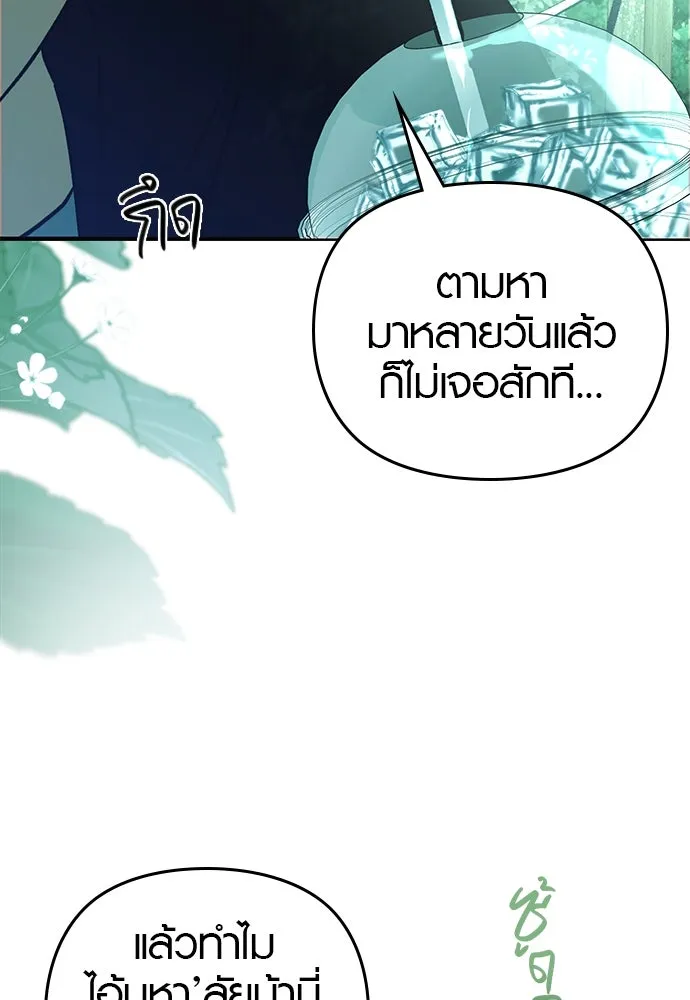 บันทึกรักลูกสาวเจ้าพ่อ ตอนที่ 7 รูปที่ 26