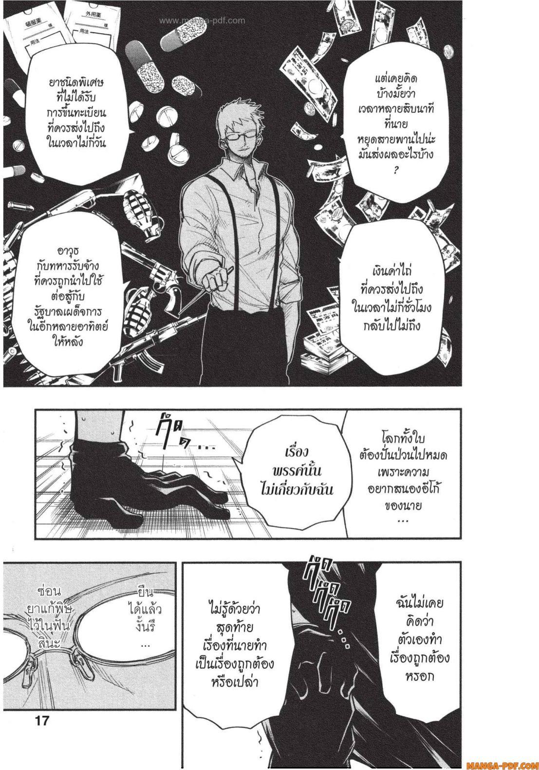 Manga-lc-com อ่านมังงะ อ่านการ์ตูน ออนไลน์ ฟรี Yozakura-san Chi no Daisakusen ตอนที่ 1 2 3 4 5 6 7 8 9 10 11 12 13 14 ฟรี ไม่มีโฆษณา Manga-lc - อ่าน มังงะ อ่าน การ์ตูน ออนไลน์ อ่านมังงะ ฟรี