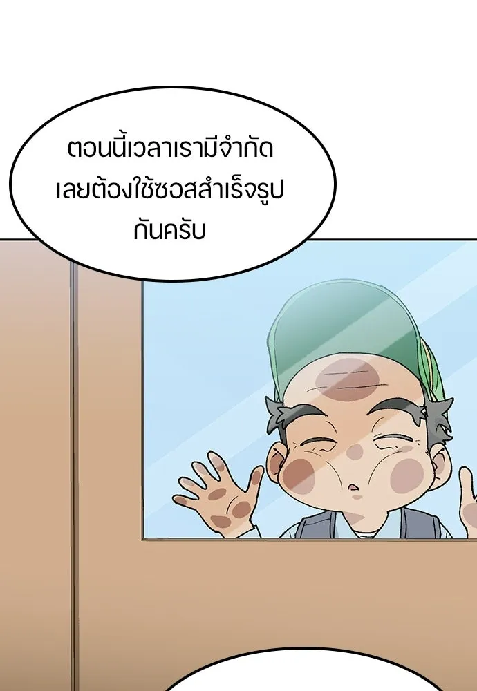 ตั้งแคมป์ฮีลใจในต่างโลก ตอนที่ 85 รูปที่ 26