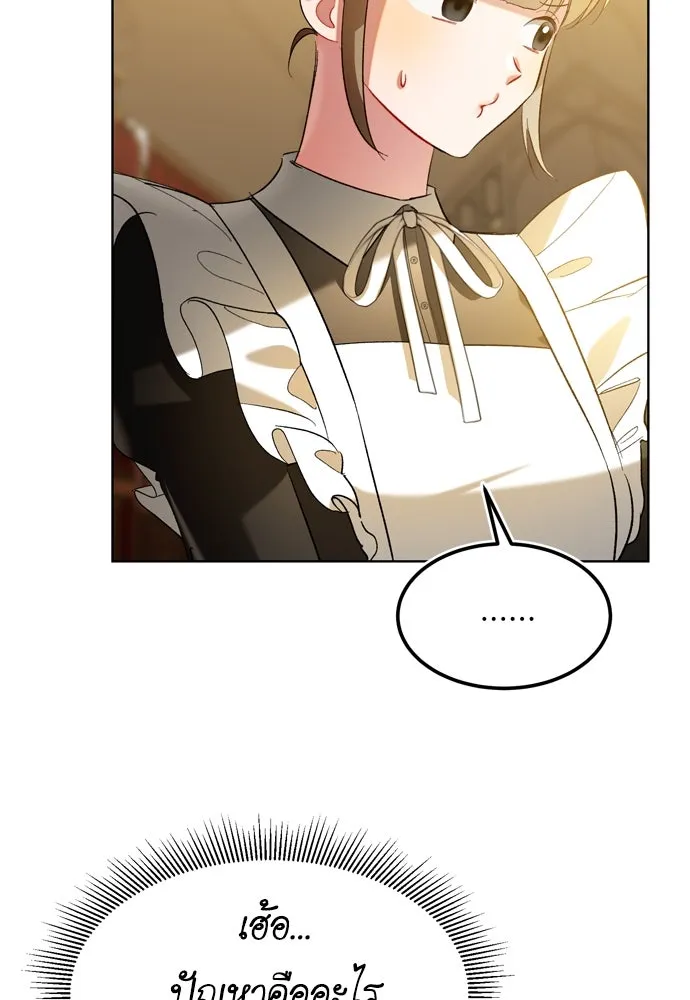 บุปผาลบคมดาบ ตอนที่ 5 รูปที่ 79