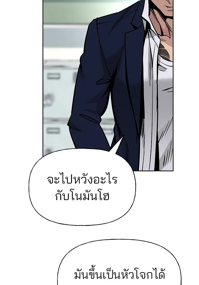 เลวฟาดเลว ตอนที่ 3 รูปที่ 149