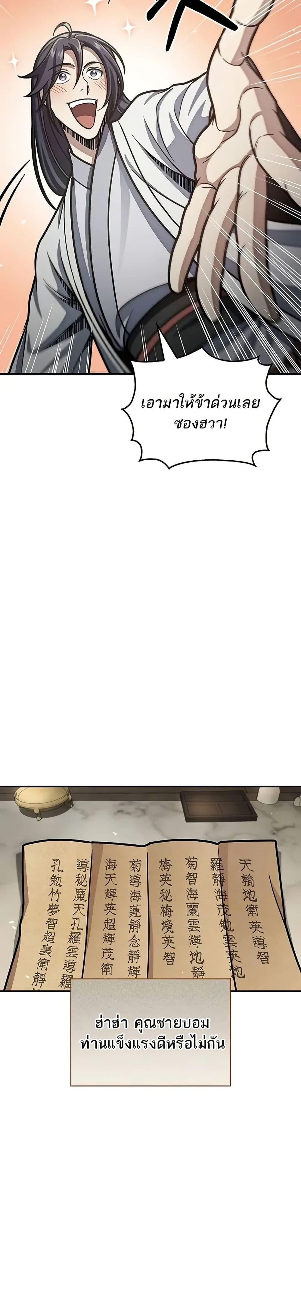 Manga-lc-com อ่านมังงะ อ่านการ์ตูน ออนไลน์ ฟรี Heavenly Grand Archive’s Young Master ตอนที่ 1 2 3 4 5 6 7 8 9 10 11 12 13 14 ฟรี ไม่มีโฆษณา Manga-lc - อ่าน มังงะ อ่าน การ์ตูน ออนไลน์ อ่านมังงะ ฟรี