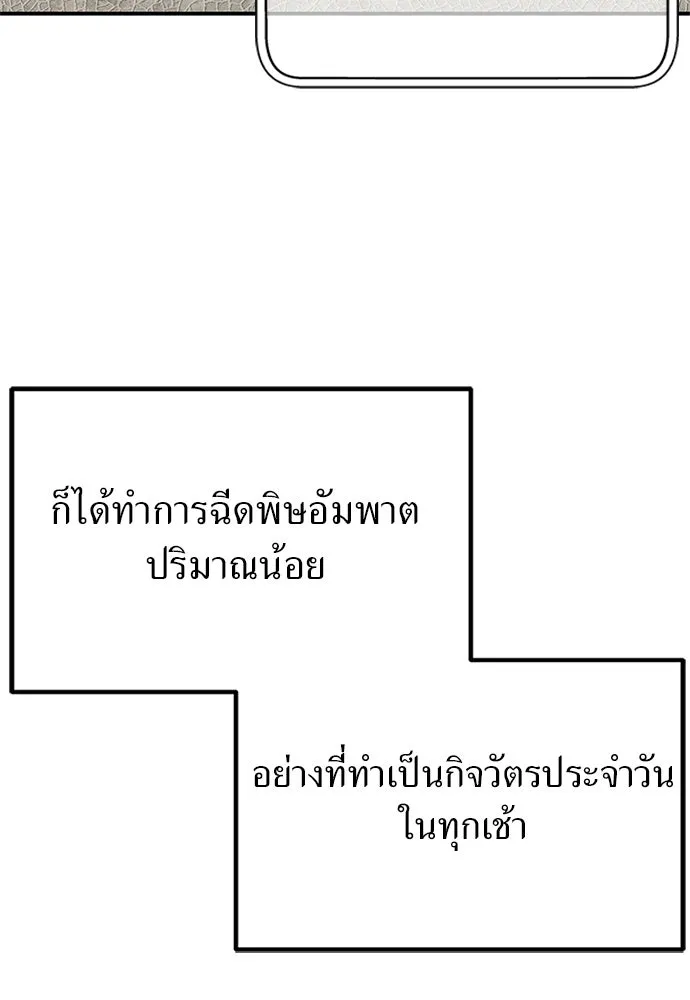 ผู้เชี่ยวชาญวันสิ้นโลก ตอนที่ 21 รูปที่ 4