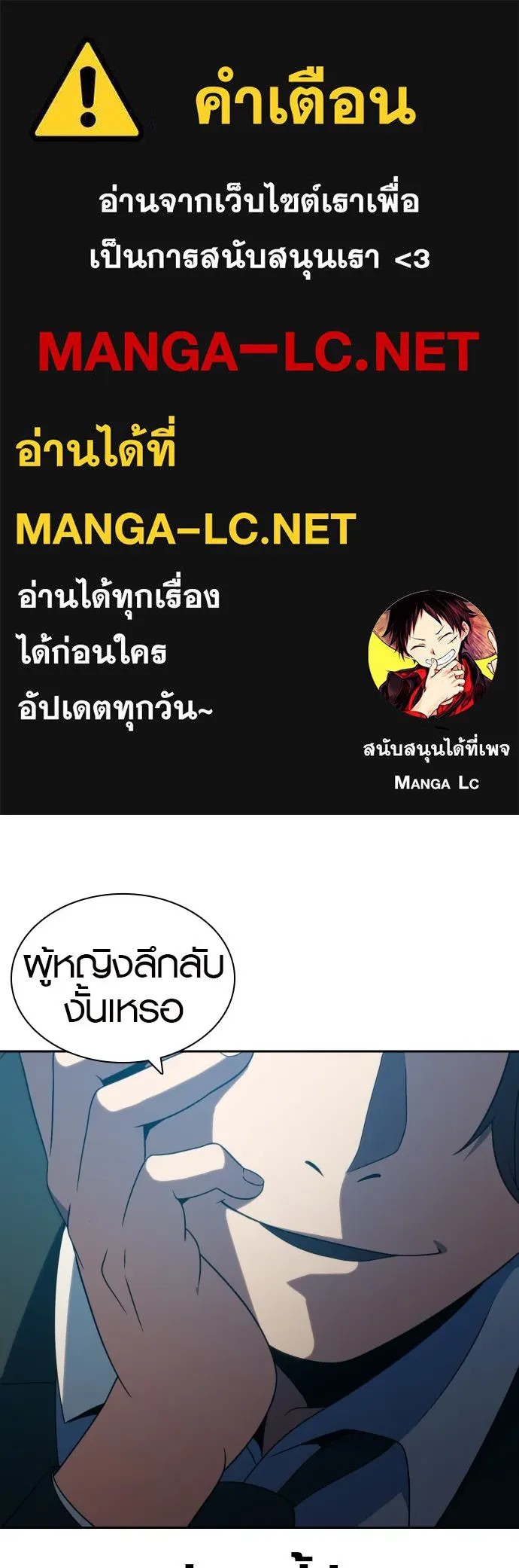 นักรบแช่แข็ง ตอนที่ 22 รูปที่ 1