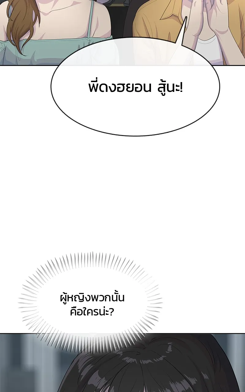 บันทึกครัวค่ายทหาร ตอนที่ 218 รูปที่ 118