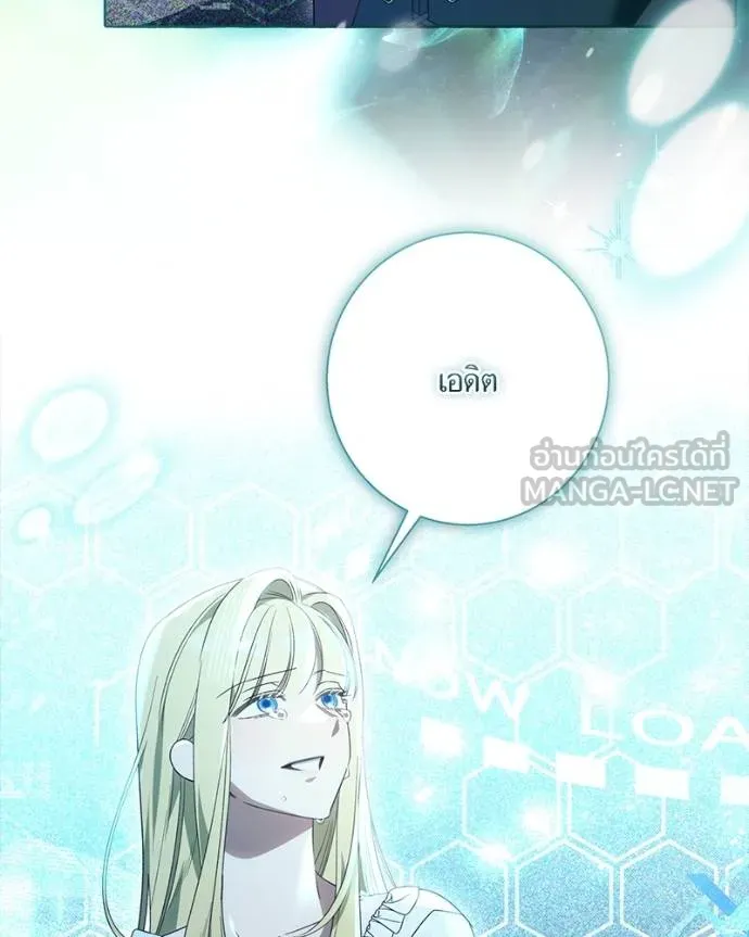 นึกว่าเป็นอิเซไค ตอนที่ 100 รูปที่ 101
