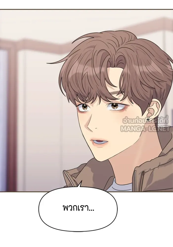 Couple Breaker ตอนที่ 6 รูปที่ 3