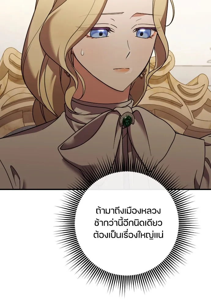 หมาป่าคู่เคียงบัลลังก์ ตอนที่ 48 รูปที่ 14