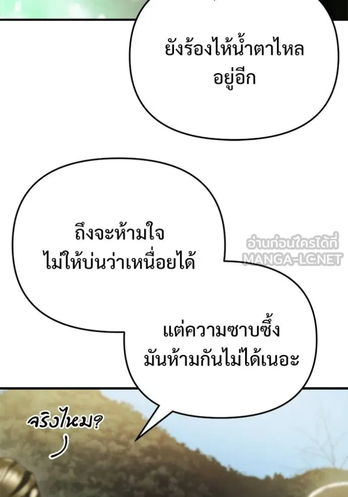 โกดังลับหลังโลกแตก ตอนที่ 57 รูปที่ 128