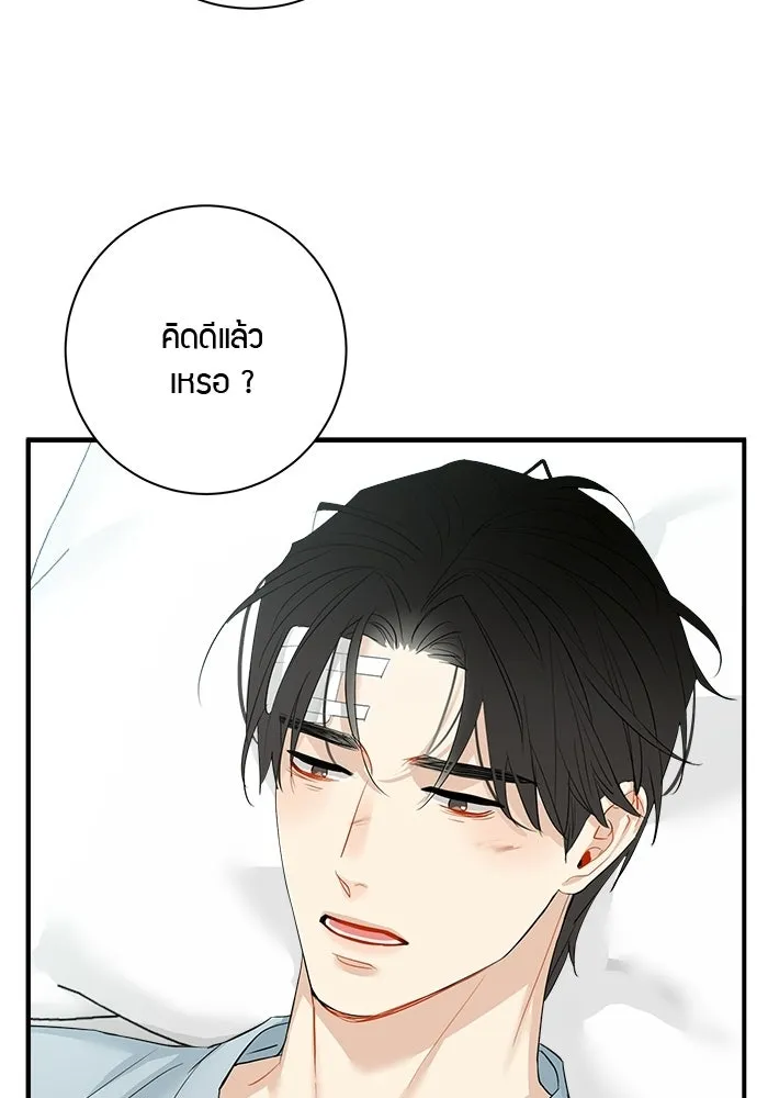 Good Gosh Daddy ตอนที่ 30 อุบัติเหตุ รูปที่ 58