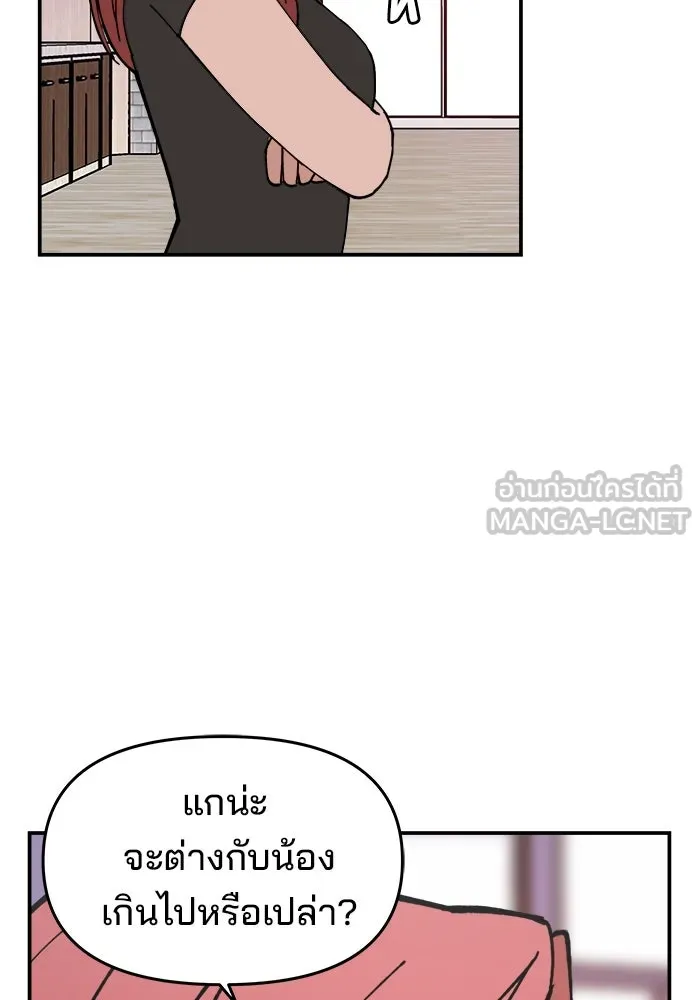 ห้องเรียนสาวแสบ ตอนที่ 5 รูปที่ 57