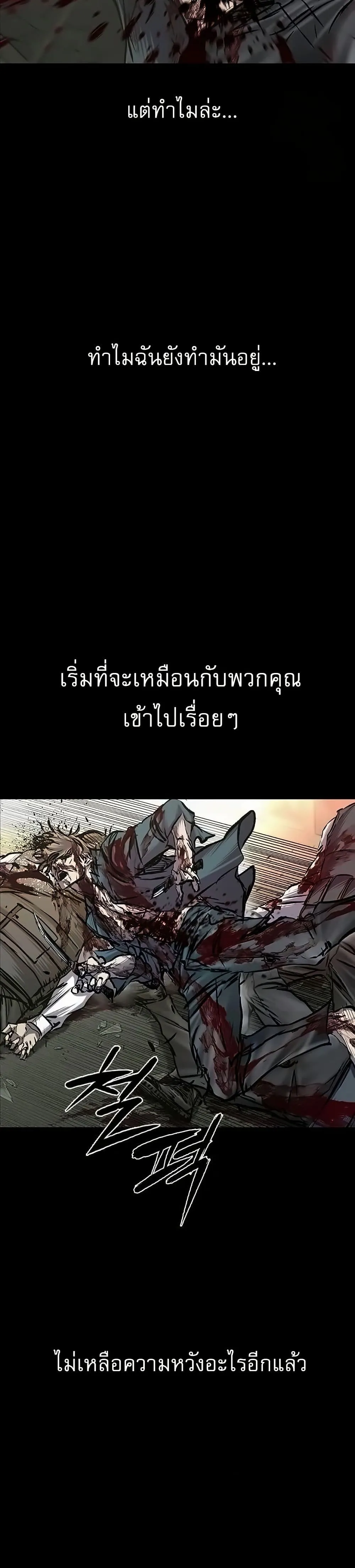 Castle 2_ Pinnacle ตอนที่ ตอนที่ 84 รูปที่ 24