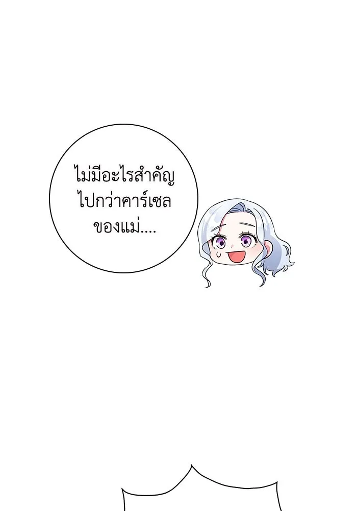 ฉันกลายเป็นแม่พระเอกนิยายจอมเสเพล ตอนที่ 6 รูปที่ 100