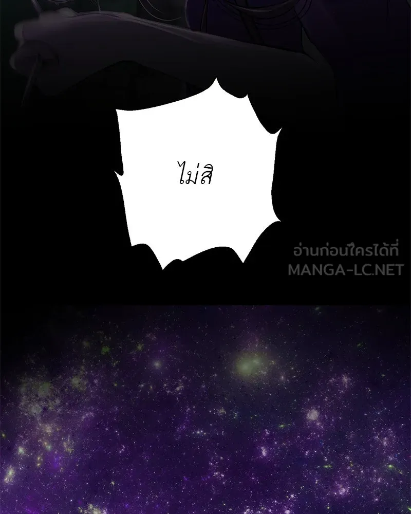 ตำนานเทพธิดาตกสวรรค์ ตอนที่ 35 รูปที่ 120