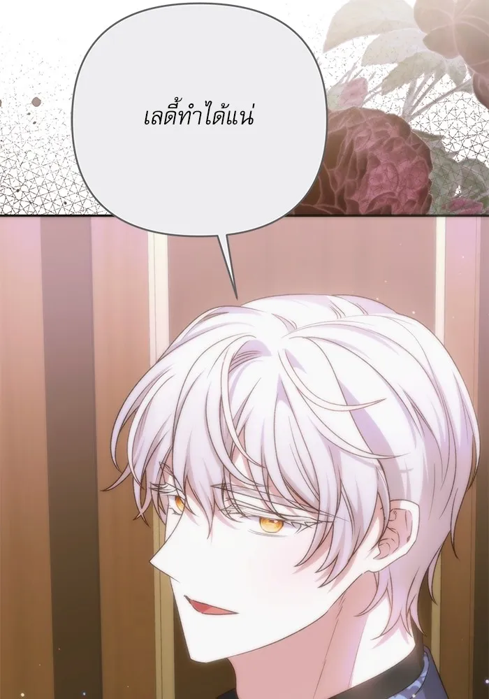 เกิดใหม่คราวนี้ ขอเป็นคนดีดูสักครั้ง ตอนที่ 83 รูปที่ 35