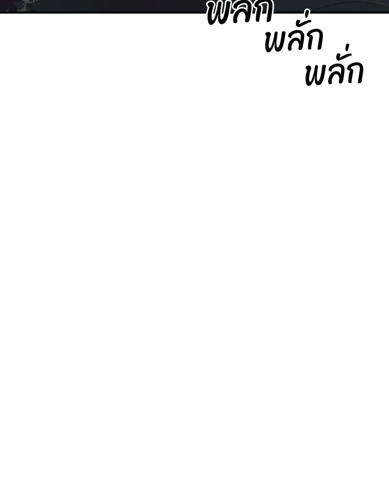 บอกมาค่าตัวเท่าไหร่ ตอนที่ 31 รูปที่ 226