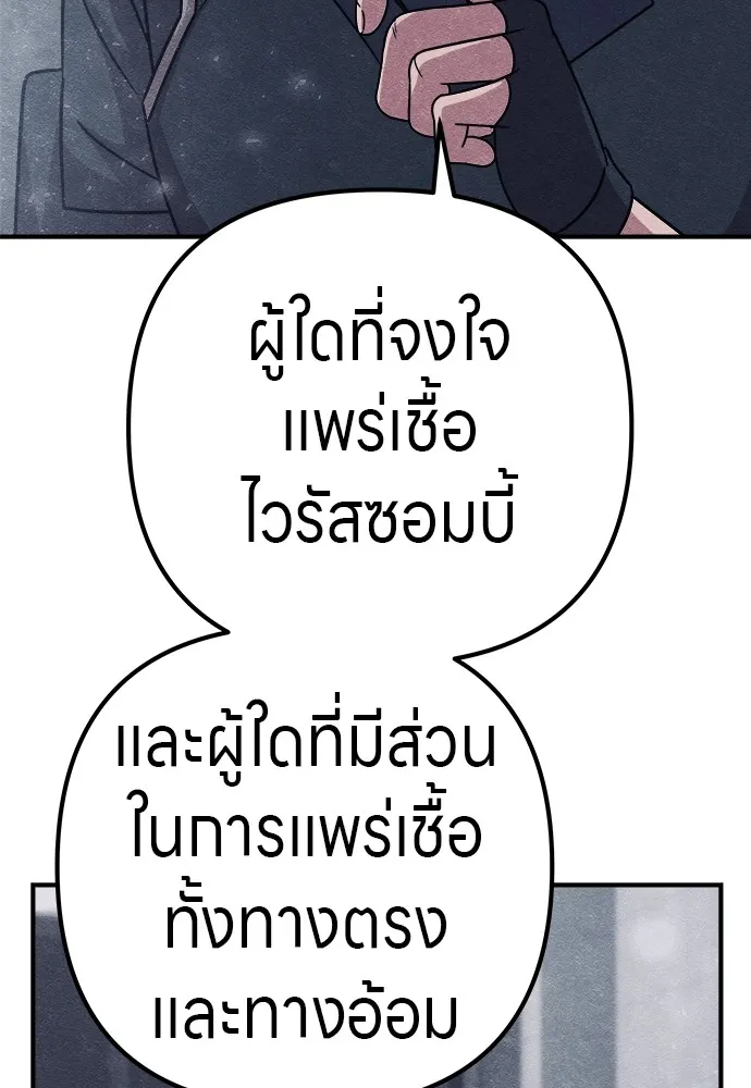 Zombie X Slasher ตอนที่ 20 รูปที่ 58