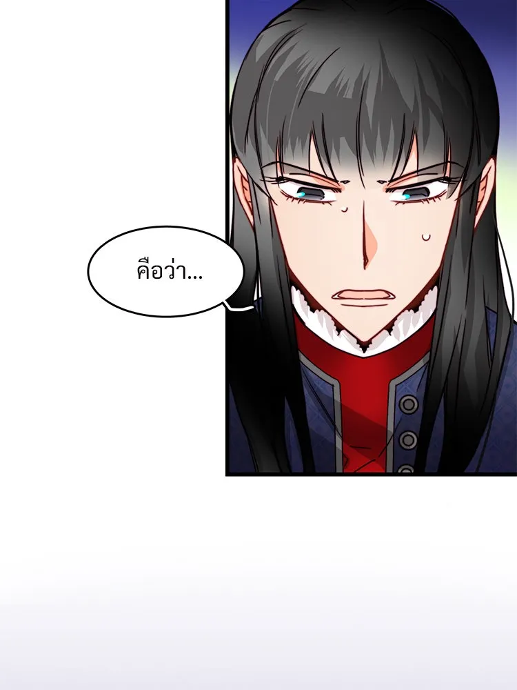 Bring the Love ตอนที่ 23 รูปที่ 22