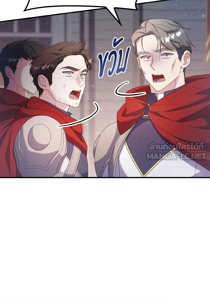 ทำแบบนี้ไม่ได้เพคะ องค์ชาย ตอนที่ 76 รูปที่ 60