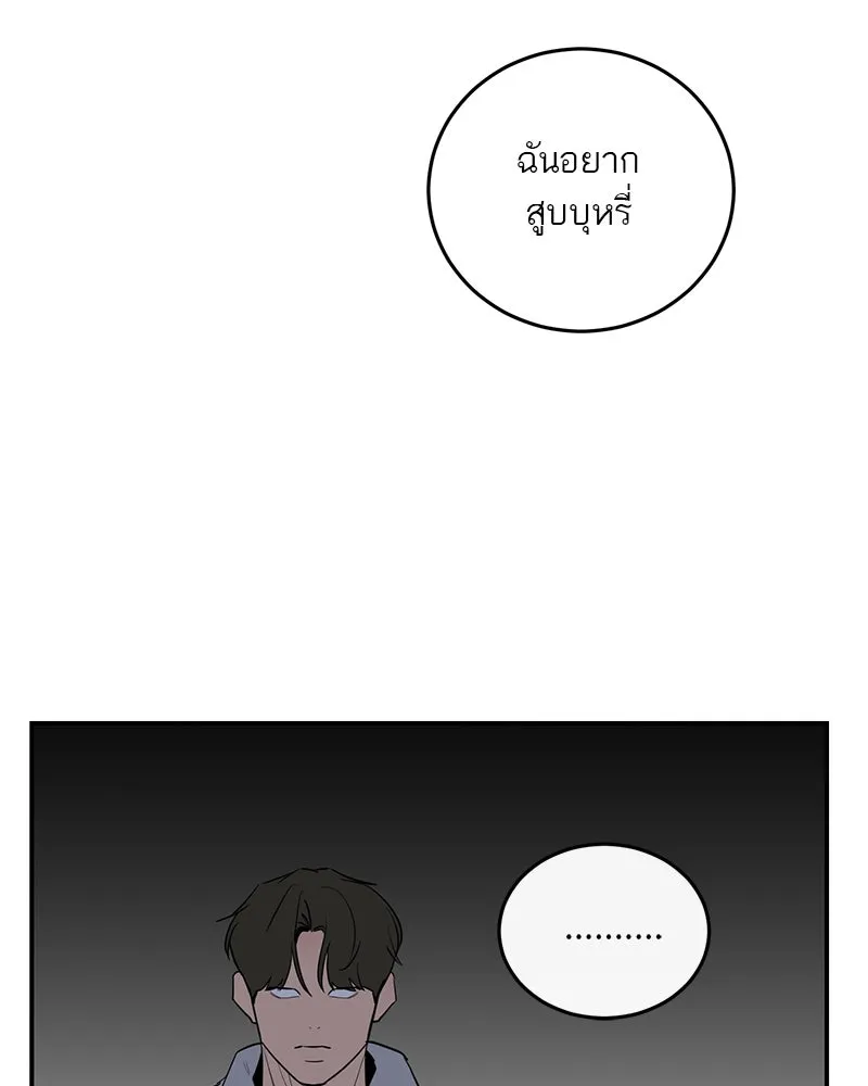 ตำนานเทพธิดาตกสวรรค์ ตอนที่ 15 รูปที่ 17