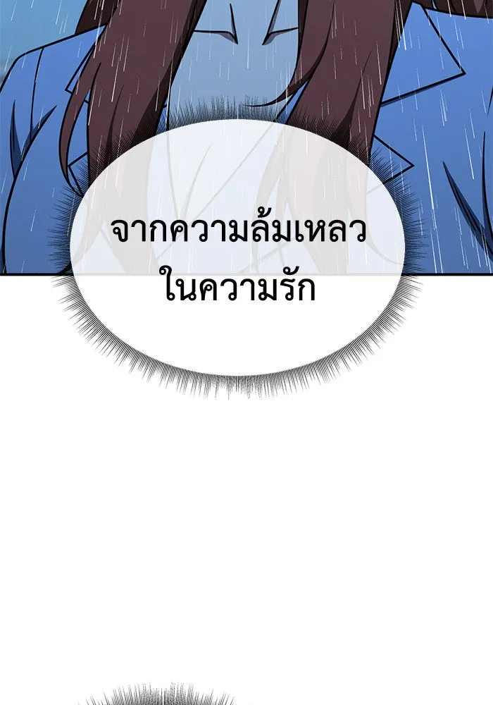 ช่วยเปลี่ยนฉันที ตอนที่ 189. คโยแทฮี 29 รูปที่ 116