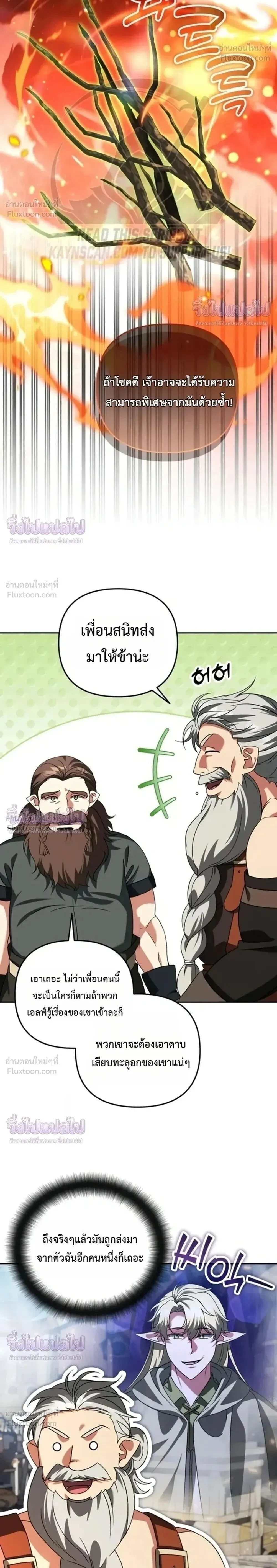 Sovereign of the Infinite Clones ร_างโคลนของฉ_นกำล_งกลายเป_นตำนาน ตอนที่ ตอนที่ 90 รูปที่ 2