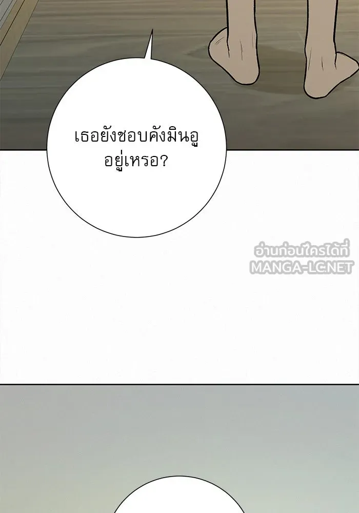 ปฏิบัติการรักวุ่นหัวใจ ตอนที่ 22 รูปที่ 45