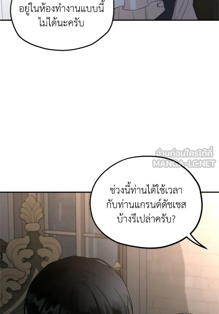 ครอบครัวสามีเห็นทีจะคลั่งรัก ตอนที่ 13 รูปที่ 30