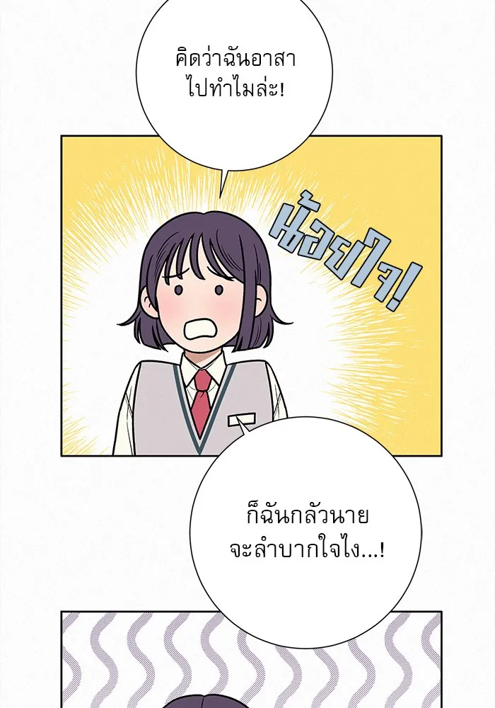 ปฏิบัติการรักวุ่นหัวใจ ตอนที่ 42 รูปที่ 64