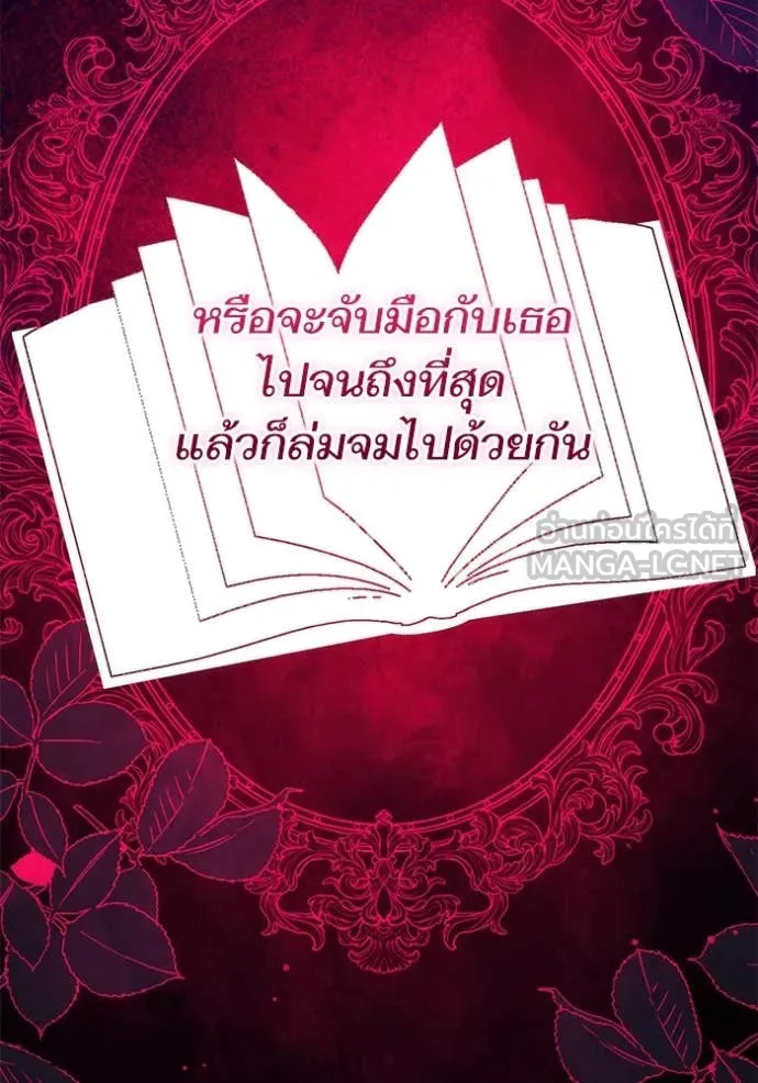 แด่ตัวละครโปรด ตอนที่ 103 รูปที่ 111