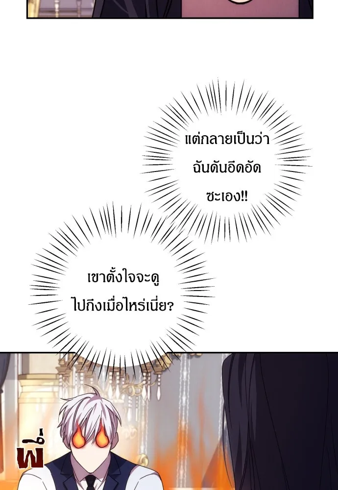 ฉันจะจีบท่านดยุกแดนเหนือ ตอนที่ 15 รูปที่ 65