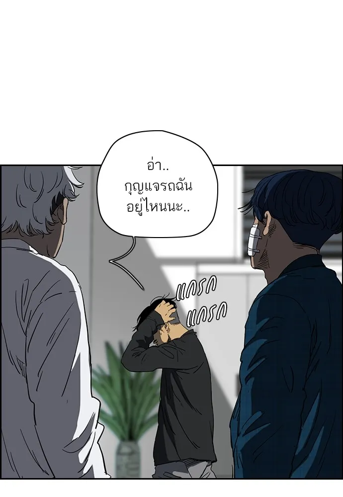 ปั่นสู้ฝันbrWind Breaker ตอนที่ 64 รูปที่ 8