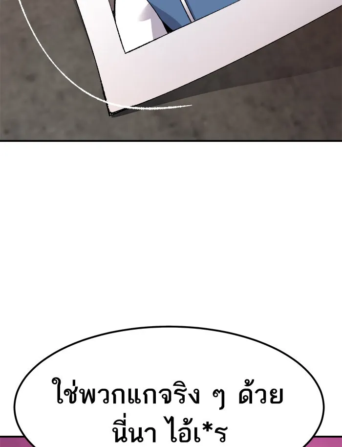 ยอดคนเลเวลทะลุ ตอนที่ 52 คนในพื้นที่ (8) รูปที่ 179