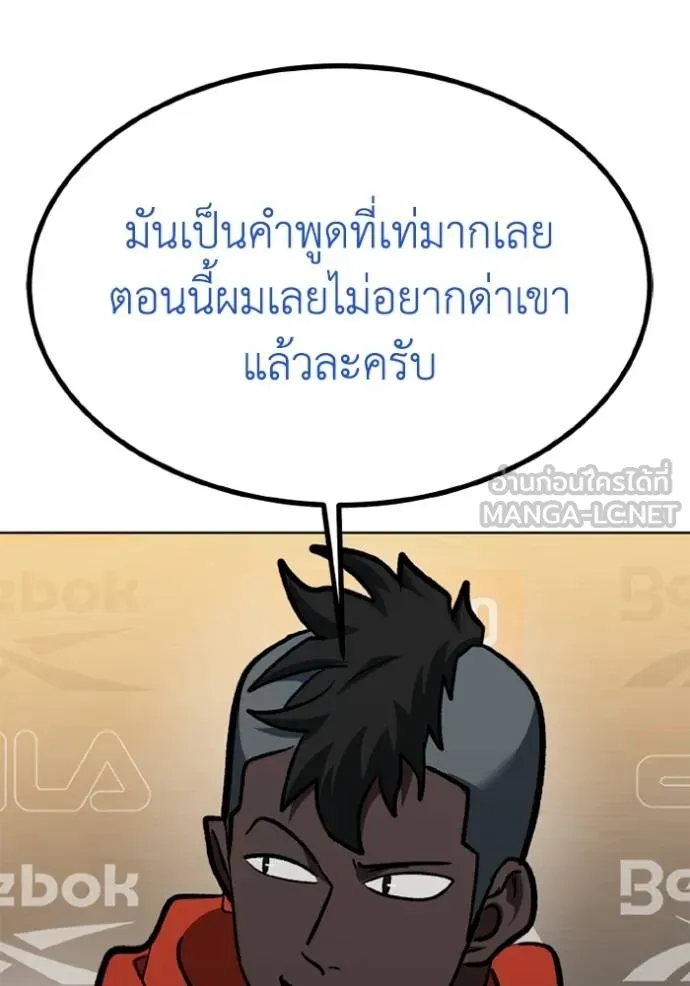 ราชาแห่งอ็อกทากอน ตอนที่ 156 รูปที่ 91