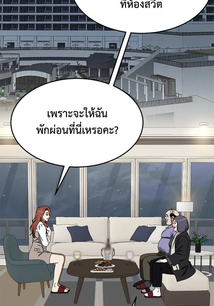 ช่วยเปลี่ยนฉันที ตอนที่ 173. คโยแทฮี 13 รูปที่ 37