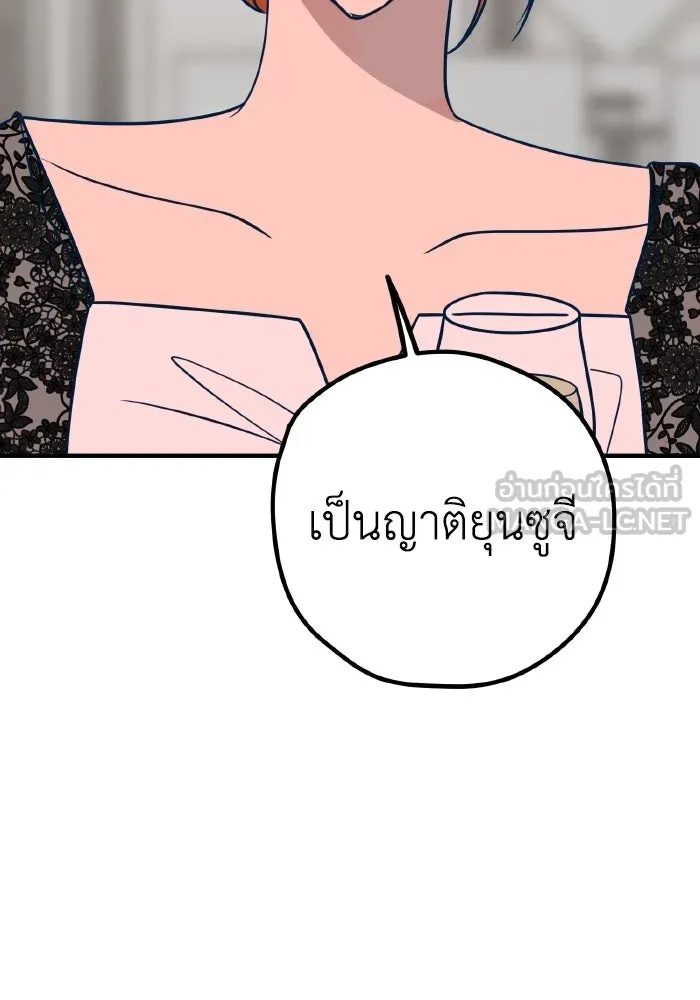 รักนี้ไม่มีรีไซเคิล ตอนที่ 31 รูปที่ 105