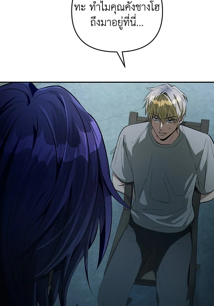 เชื่อเถอะ ฉันเป็นฮันเตอร์ห่วยแตก ตอนที่ 18 รูปที่ 97