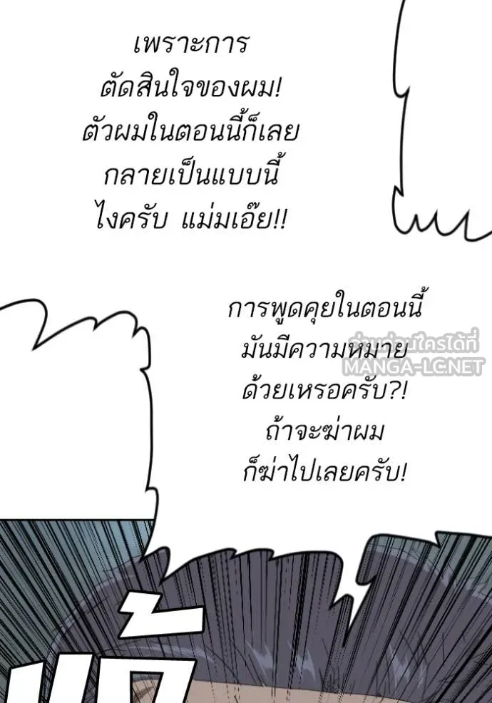 BAD GUY ตอนที่ 277 รูปที่ 99