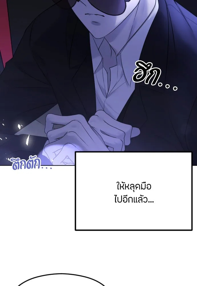 วิธีหนีตายจากนิยายโรคจิต ตอนที่ 29 รูปที่ 22