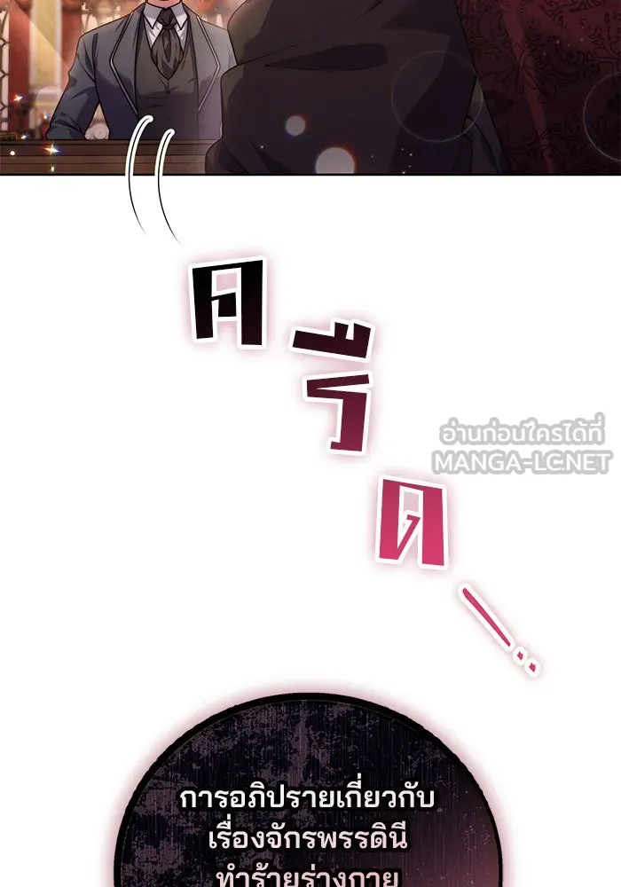 แผนหย่าสามีทรราช ตอนที่ 18 รูปที่ 63