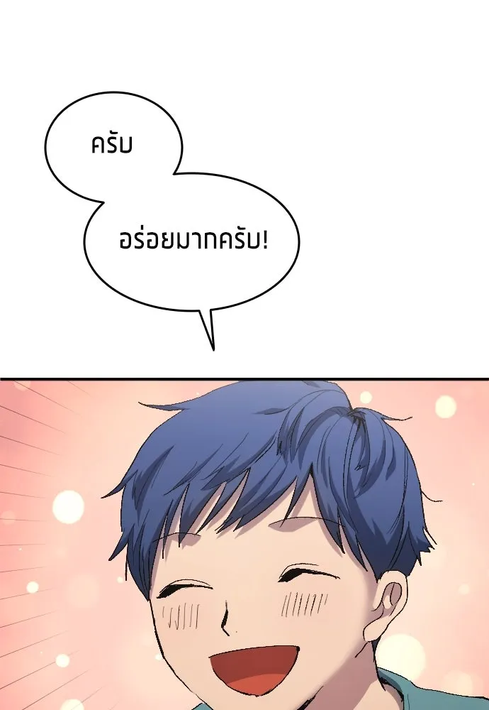 นักเตะแข้งสวรรค์ ตอนที่ 12 รูปที่ 34