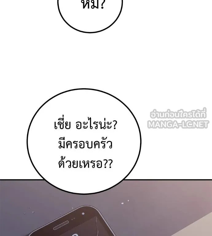 เรียกฉันว่าพระเจ้า ตอนที่ 31 รูปที่ 170