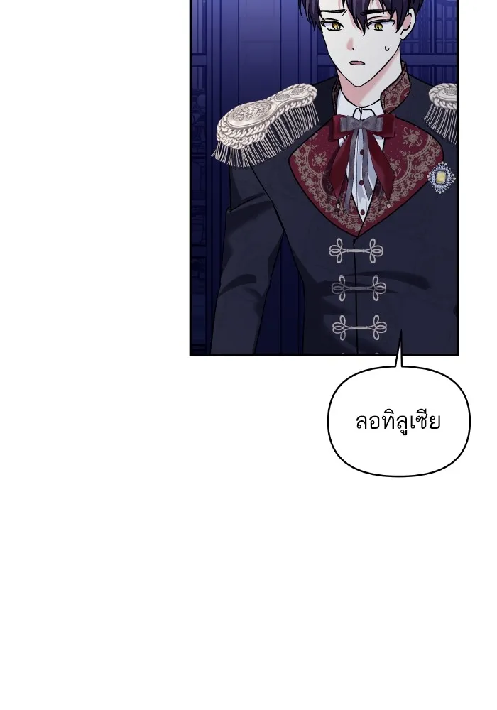 บุตรสาวของดยุกปีศาจ ตอนที่ 137 รูปที่ 67