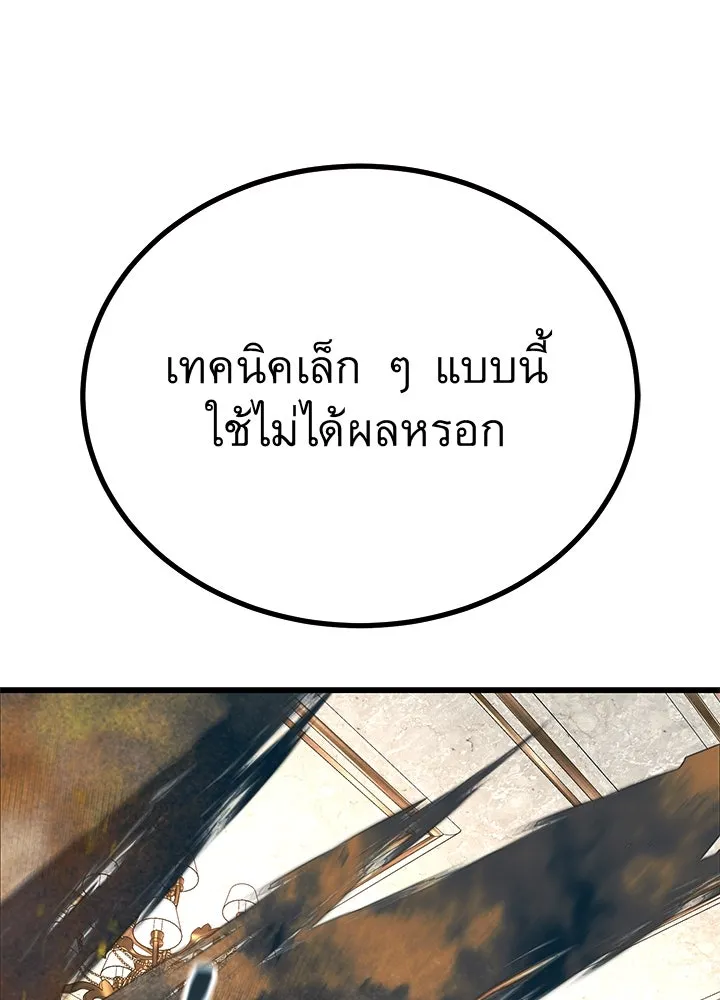 ราชาลานประลอง ตอนที่ 66 รูปที่ 169