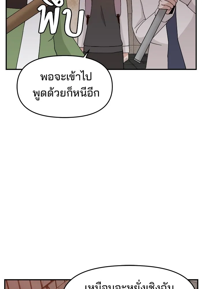 ห้องเรียนสาวแสบ ตอนที่ 63 รูปที่ 76