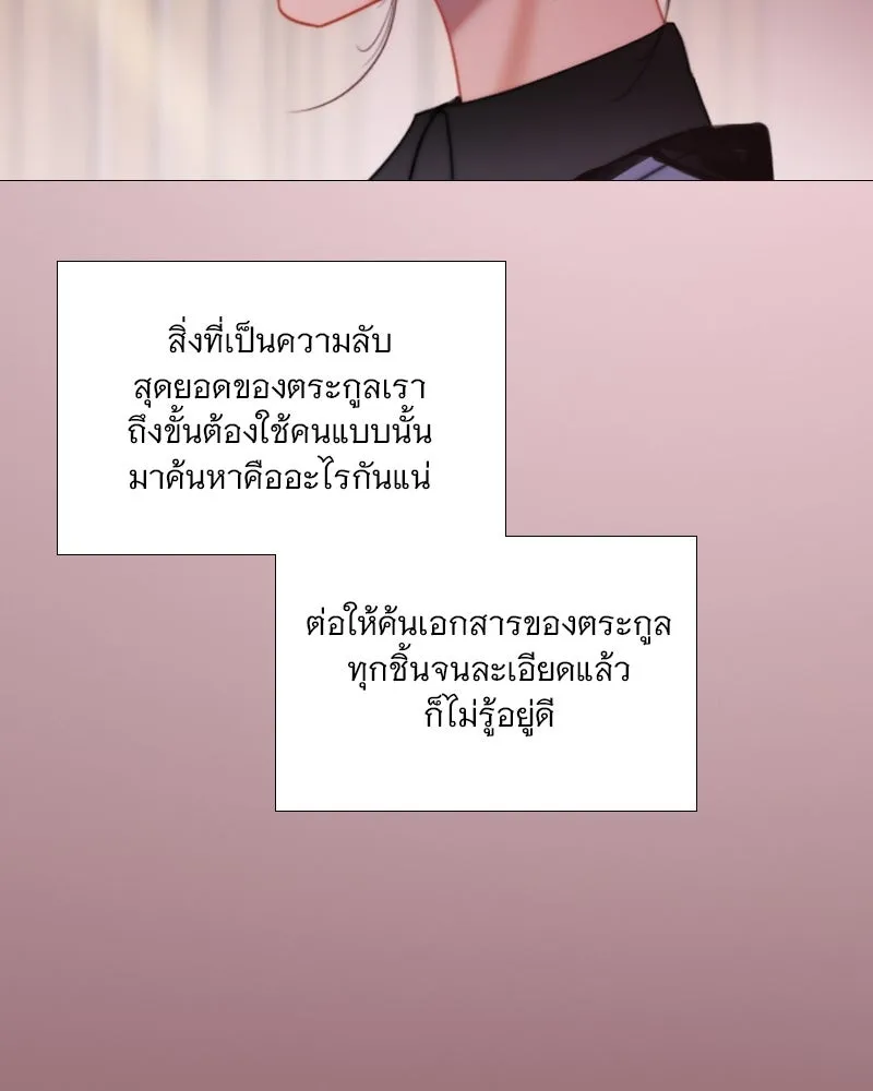 เซเรน่า ตอนที่ 102 รูปที่ 50