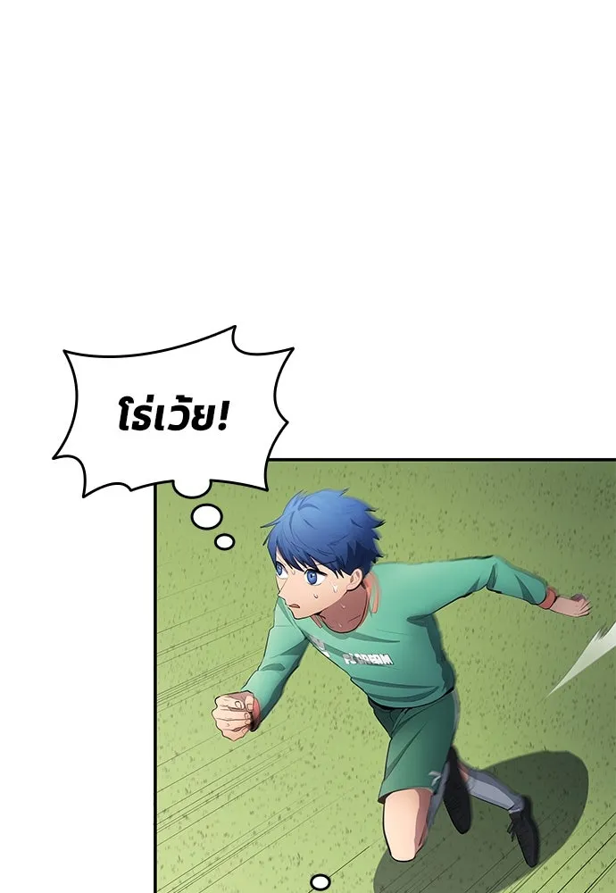 นักเตะแข้งสวรรค์ ตอนที่ 45 รูปที่ 20