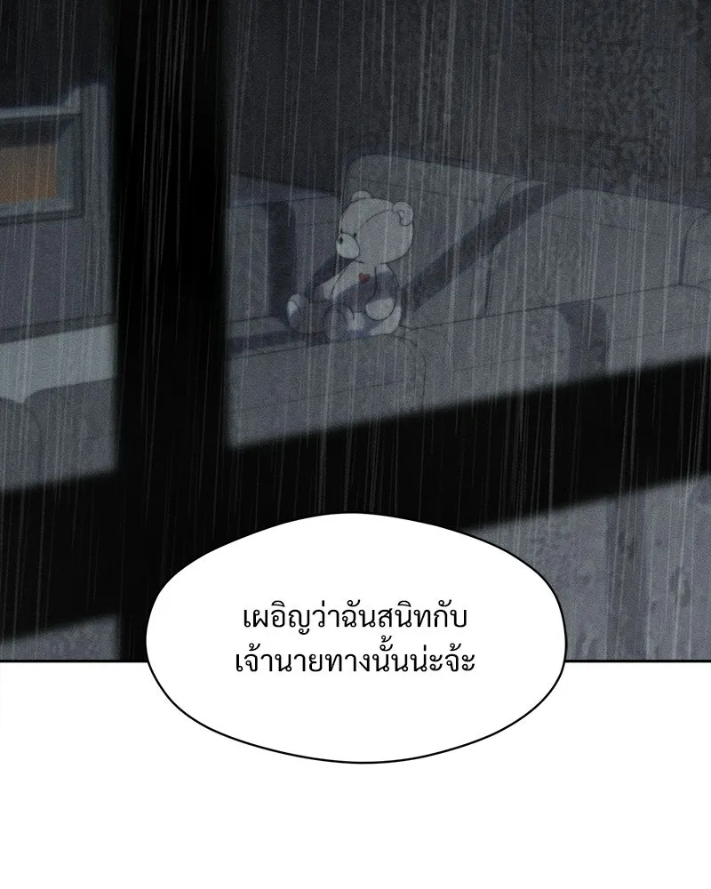 บุปผารุ่มราคะ ตอนที่ 81 รูปที่ 152