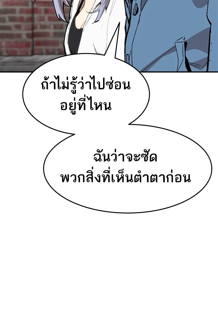 ยอดคนเลเวลทะลุ ตอนที่ 28 ผู้คนที่มารวมตัวกัน รูปที่ 193